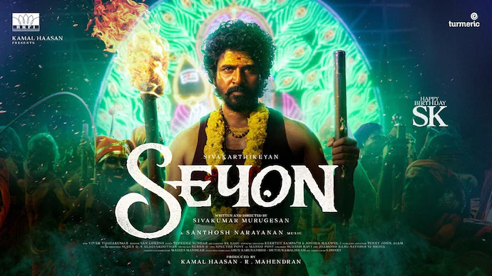 ಕಮಲ್ ಹಾಸನ್ ಚಿತ್ರದಲ್ಲಿ ಶಿವಕಾರ್ತಿಕೇಯನ್ ಭಗವಂತ ವಿರುಮಾಂಡಿಯಿಂದ ಸ್ಫೂರ್ತಿ ಪಡೆದಿರುವುದನ್ನು ಸೆಯಾನ್ ಟೀಸರ್ ತೋರಿಸುತ್ತದೆ