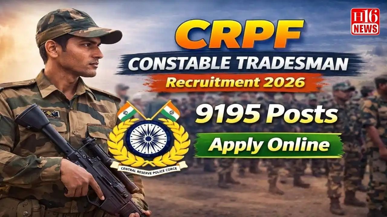 ಕೇಂದ್ರ ರಿಸರ್ವ್ ಪೊಲೀಸ್ ಪಡೆ ನೇಮಕಾತಿ 2026