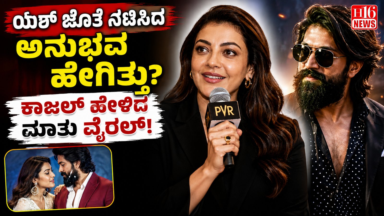 ಯಶ್ ಜೊತೆ ನಟಿಸಿದ ಅನುಭವ ಹೇಗಿತ್ತು? ಕಾಜಲ್ ಹೇಳಿದ ಮಾತು ವೈರಲ್